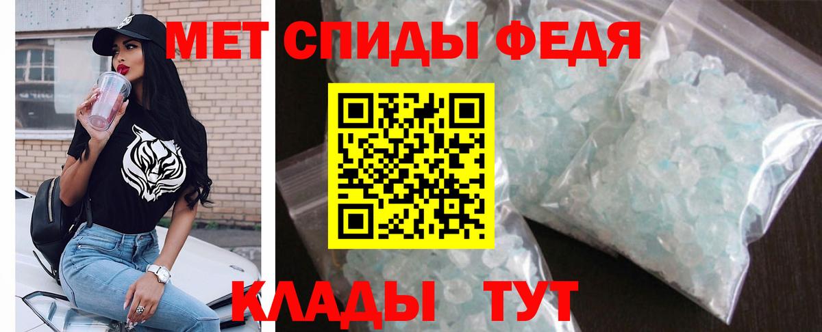 АМФ Premium  Amphetamine  Кирово-Чепецк  Вход с VPN 