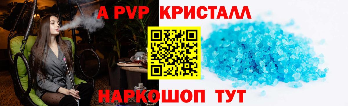 Alpha PVP кристаллы  А ПВП мука  Кирово-Чепецк  Alpha PVP  Вход с VPN  APVP СК 