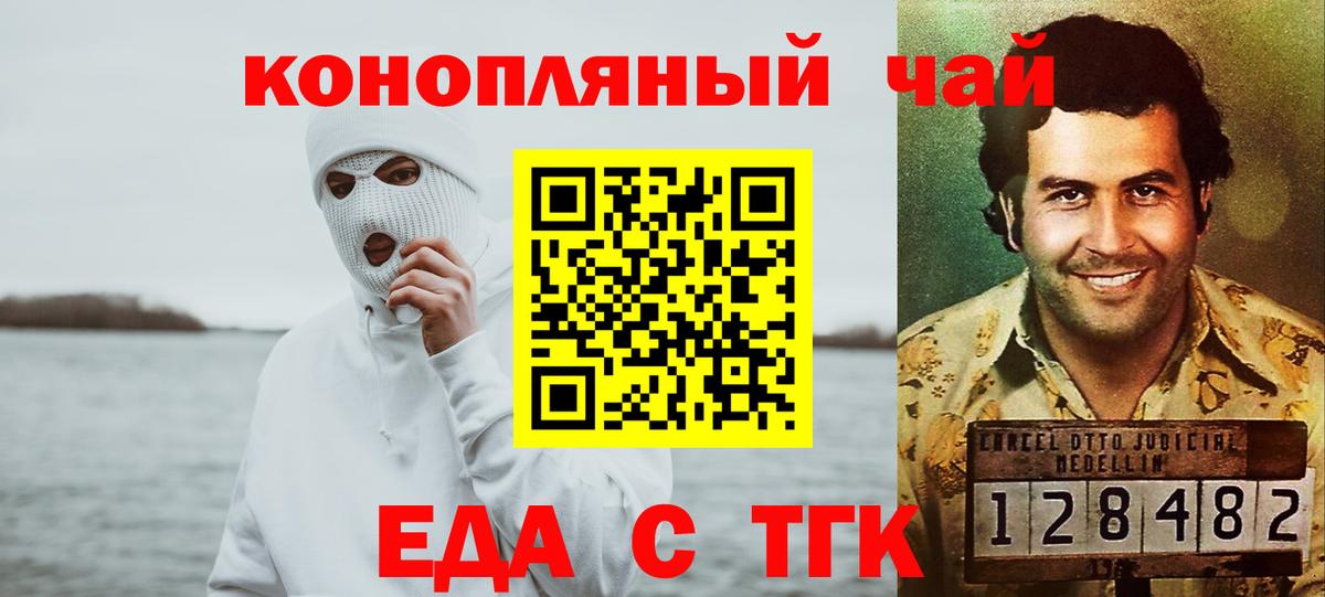 Кирово-Чепецк  Печенье с ТГК марихуана  Вход с VPN 