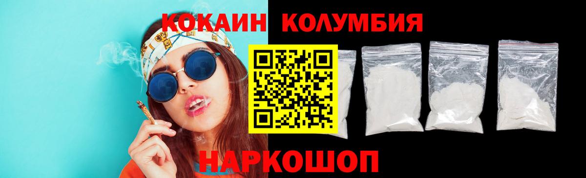 Кирово-Чепецк  КОКАИН Fish Scale  Вход с VPN 
