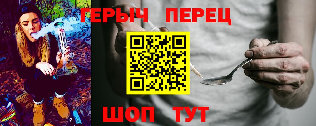 Кирово-Чепецк  ГЕРОИН VHQ  Вход с VPN 