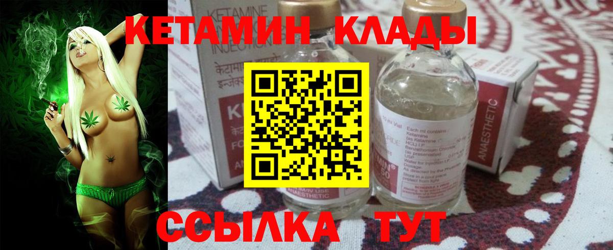 Кетамин ketamine  МЕГА ссылки  Кирово-Чепецк  Вход с VPN 