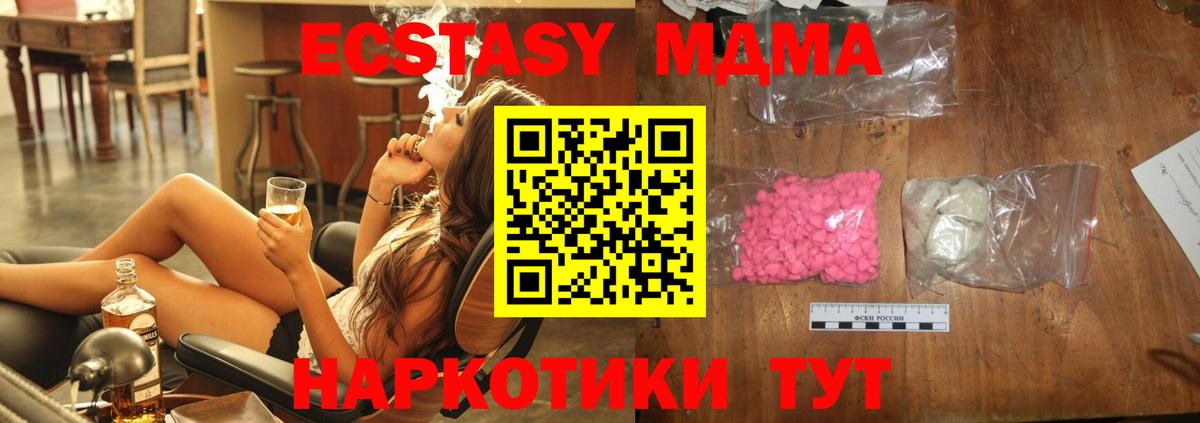 MDMA молли  MDMA молли  Вход с VPN  Кирово-Чепецк 