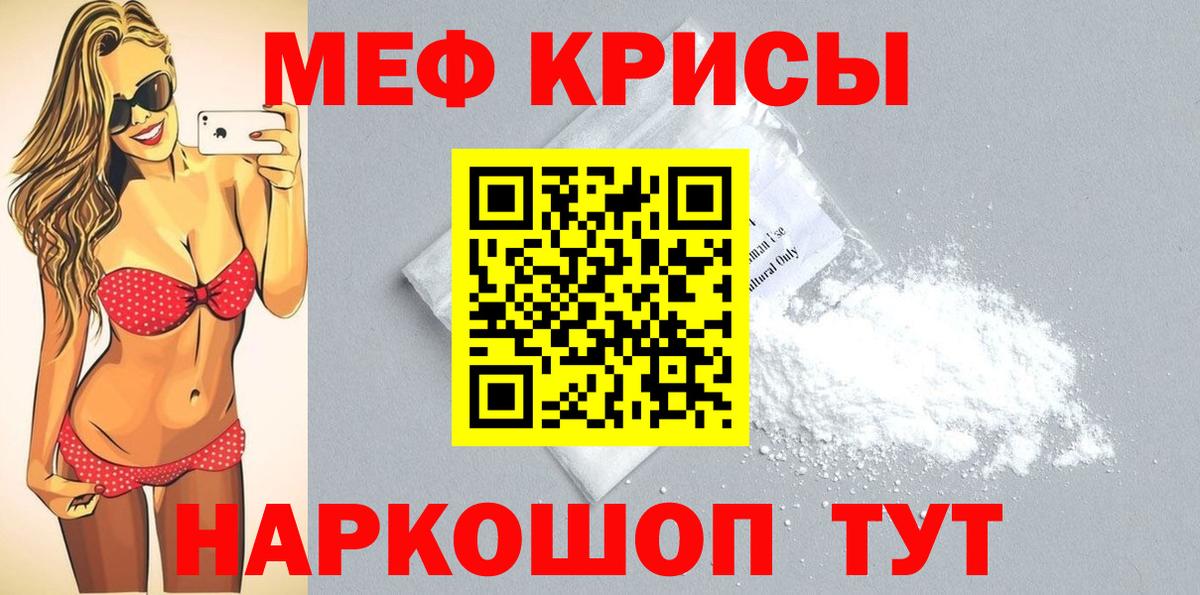 Мефедрон кристаллы Кирово-Чепецк