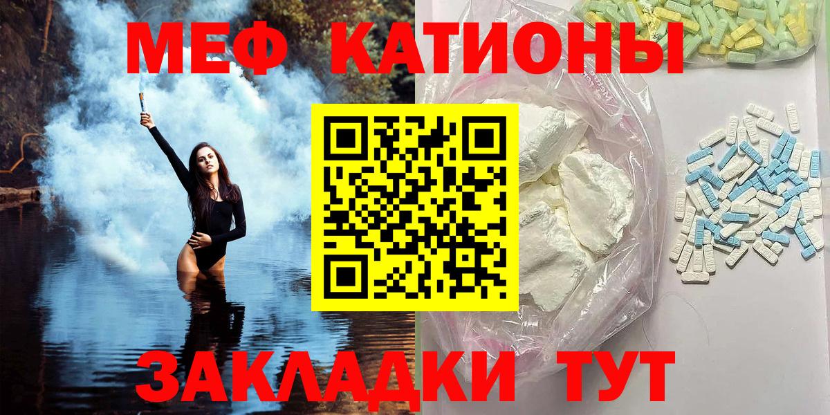Мефедрон мяу мяу  Мефедрон  Кирово-Чепецк  ссылка на мегу рабочий сайт  Вход с VPN  МЯУ-МЯУ mephedrone 