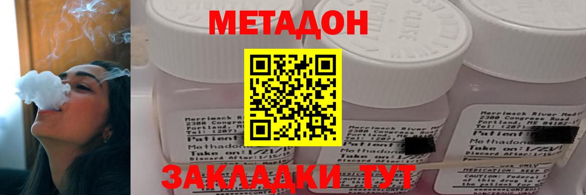 Кирово-Чепецк  МЕТАДОН белоснежный  Метадон methadone  Вход с VPN 