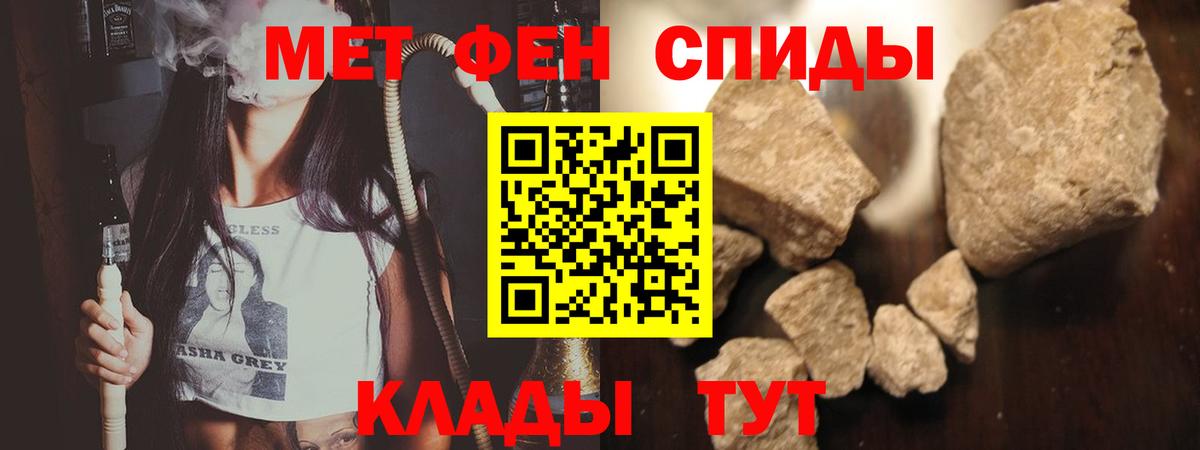 МЕТАМФЕТАМИН кристалл Кирово-Чепецк