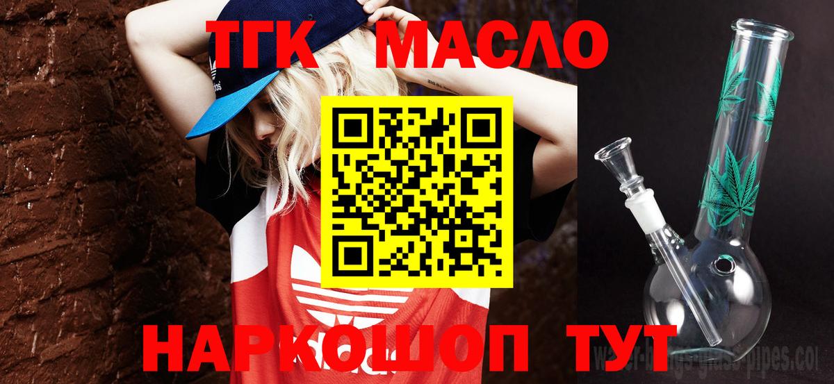 Дистиллят ТГК гашишное масло Кирово-Чепецк