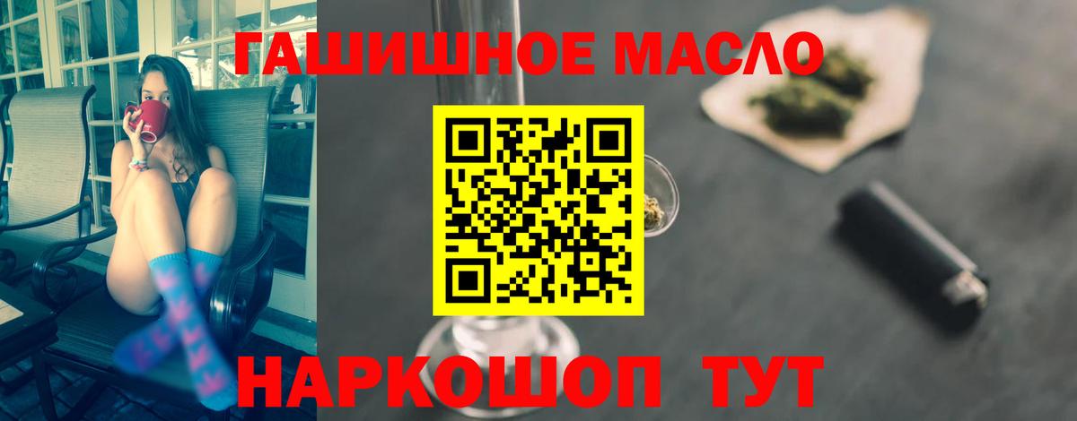 Кирово-Чепецк  ТГК жижа  Вход с VPN  закладка  ТГК THC oil 